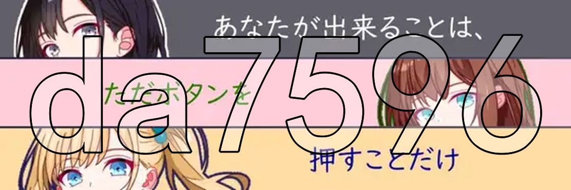 你能做的，仅仅是按下按钮而已 あなたが出来ることは、ただボタンを押すことだけ 双端 AI汉化版 预览图