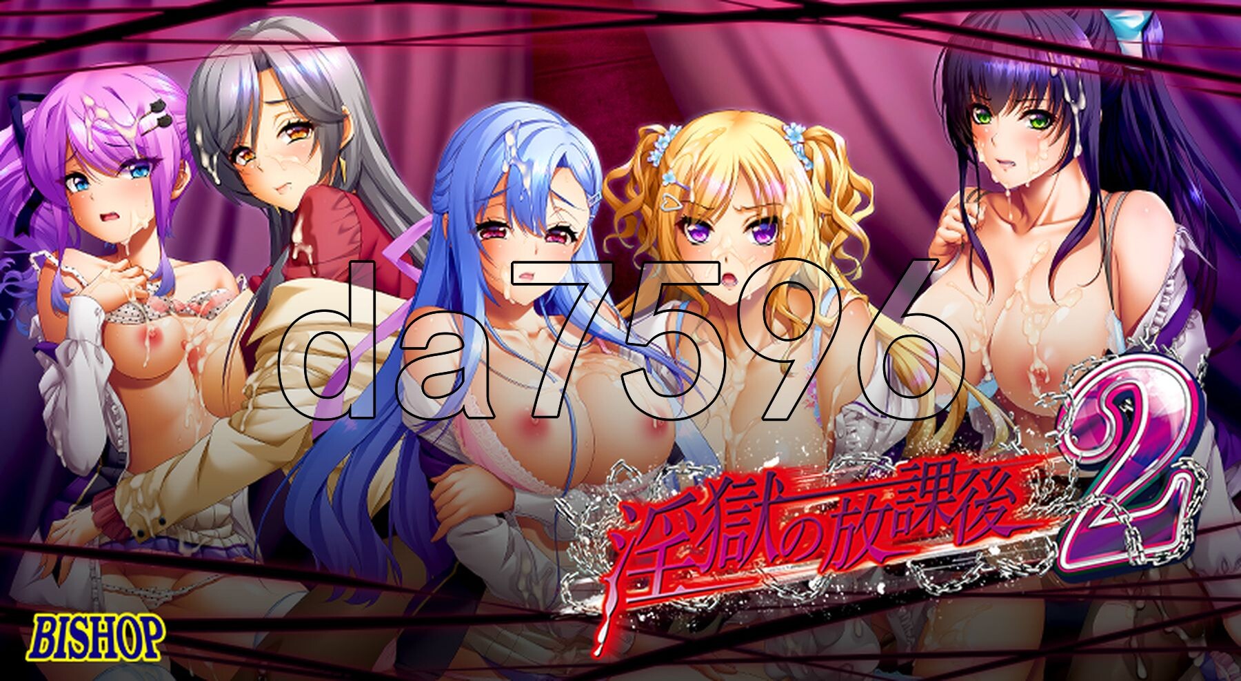 淫狱的放课后2 淫獄の放課後2 生肉版 PC端 日文原更新版 预览图
