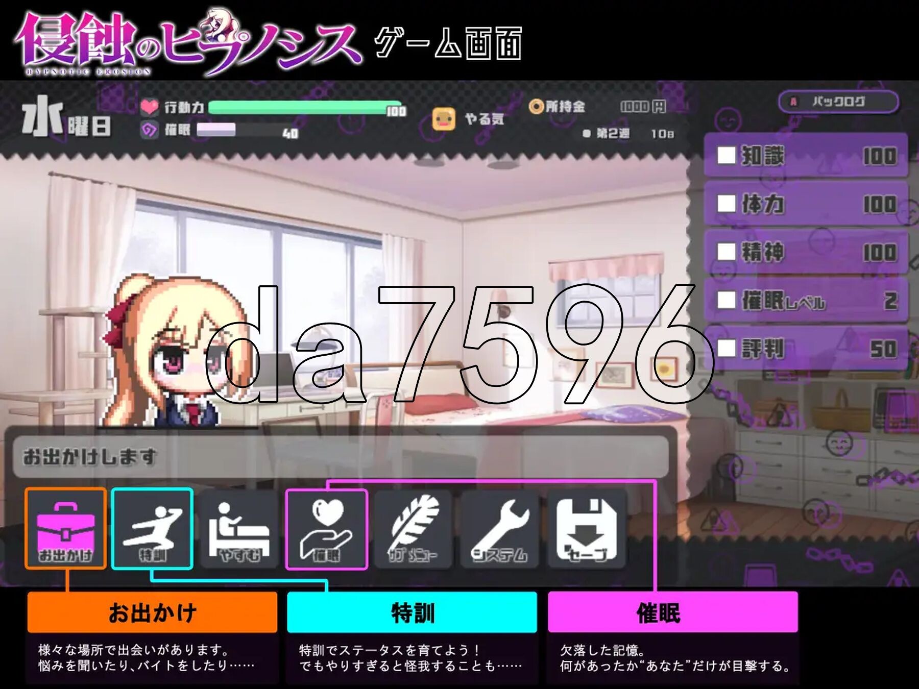 侵蚀的心理剧情·后记 侵蝕のヒプノシスAfterstory 润色AI汉化版 PC端 预览图
