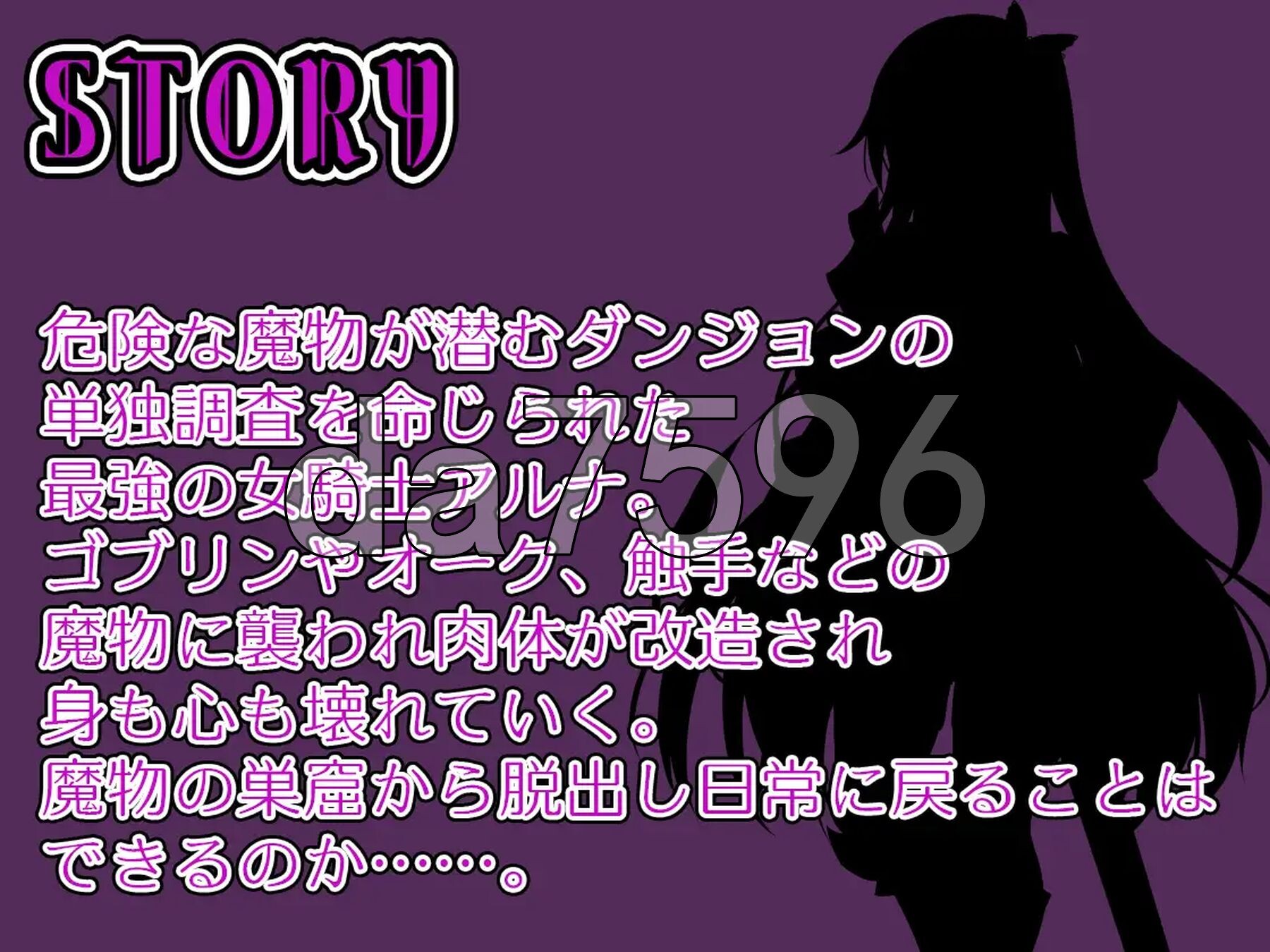 女体改造地下城～摧毁刚强女骑士的尊严～ 女体改造ダンジョン～屈強女騎士の尊厳破壊～PC端 AI汉化更新版 预览图