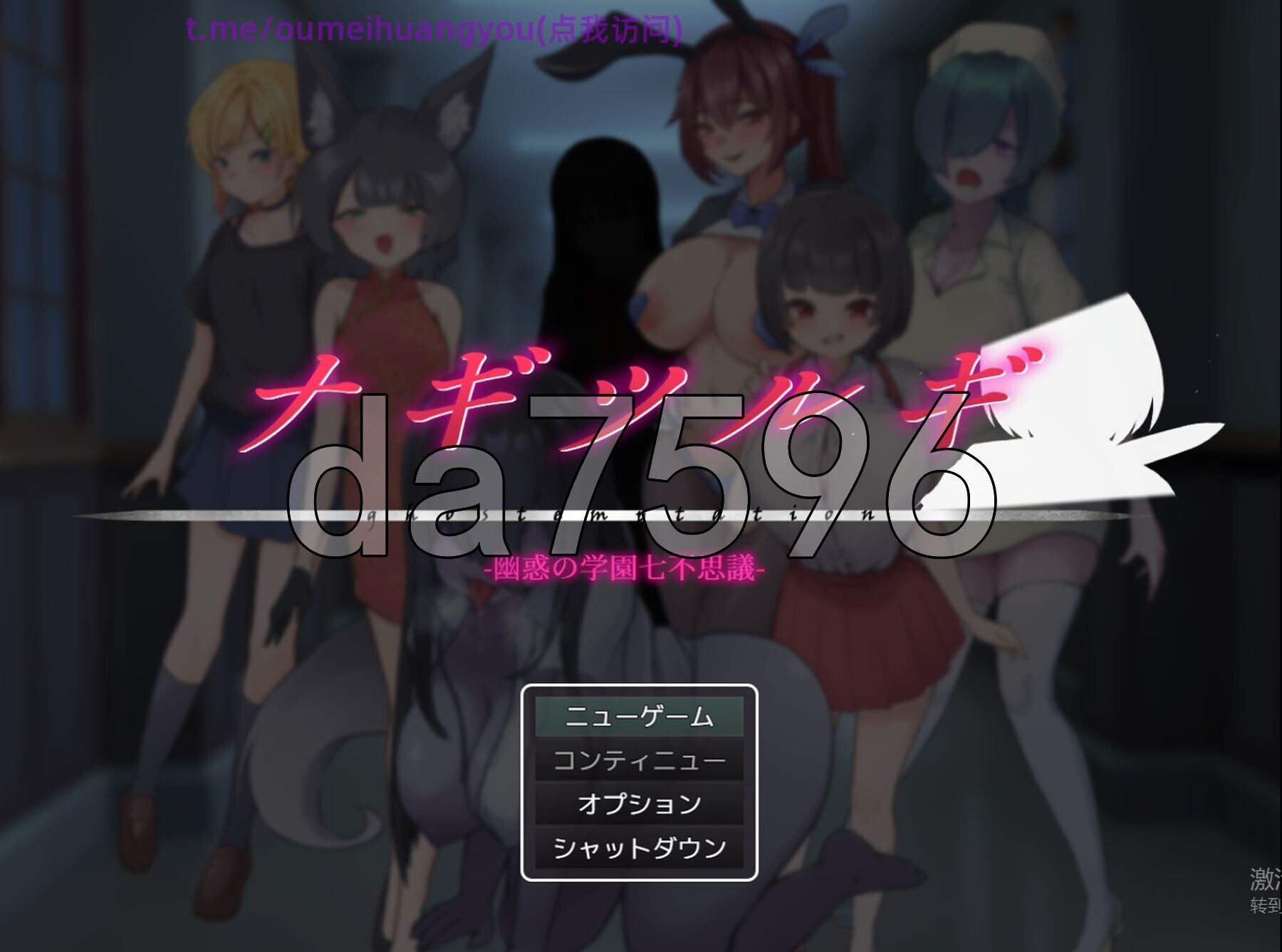 薙剣-幽惑学园七大不可思议- ナギツルギ-幽惑の学園七不思議 双端 AI汉化版 预览图