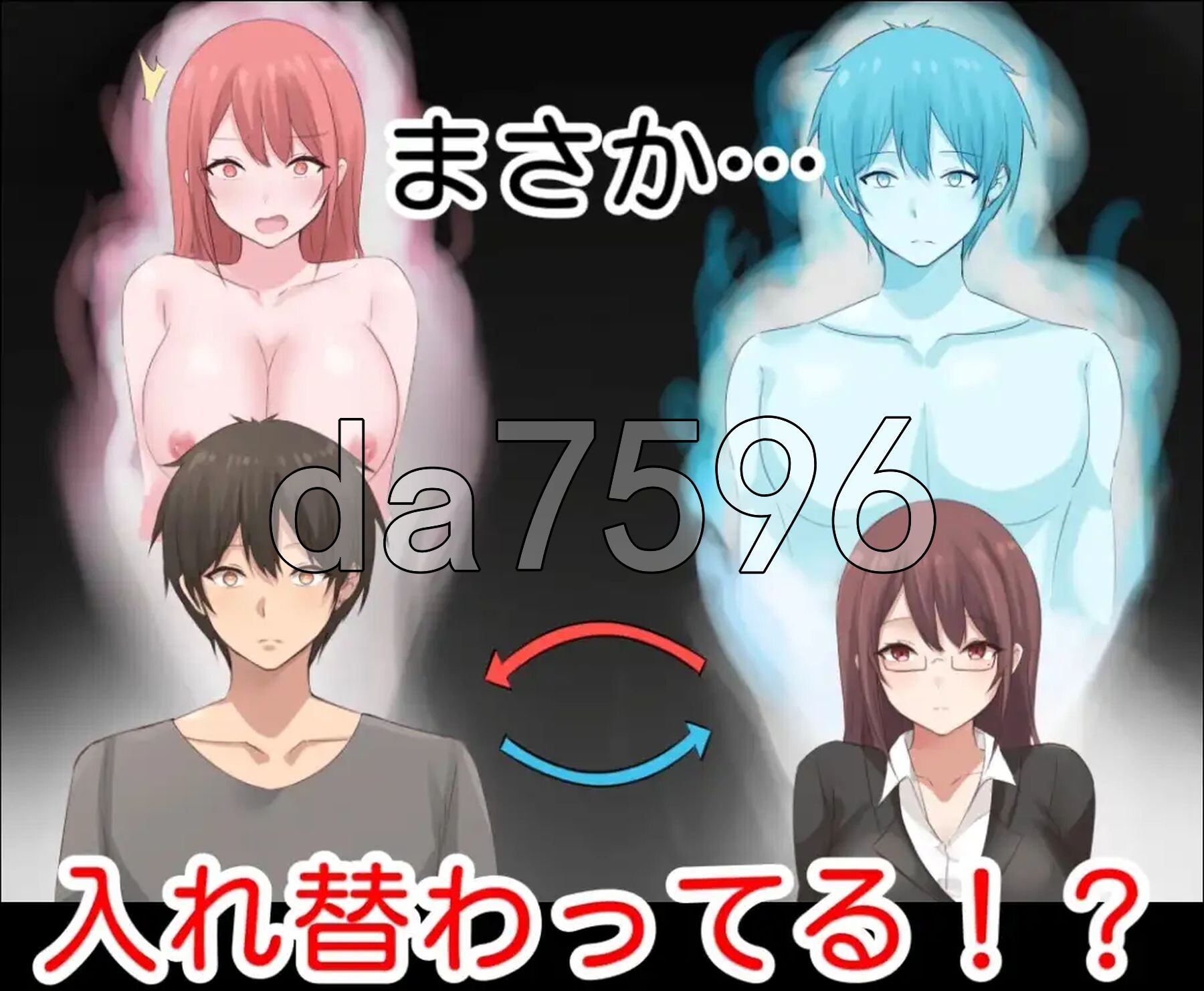 早泄外甥与性冷淡姑妈—肉体交换物语～ 早漏甥と不感症叔母さん—肉体交換物語～ 官方中文版 PC端 官中更新版 预览图