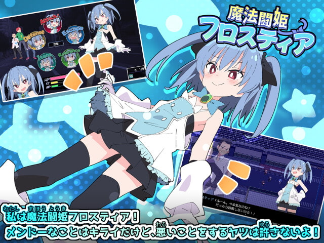 魔法斗姬芙洛蒂亚 魔法闘姫フロスティア PC端 AI汉化版 预览图