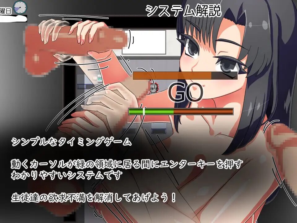 想将老师改造 先生は更生させたい PC端 AI汉化更新版 预览图