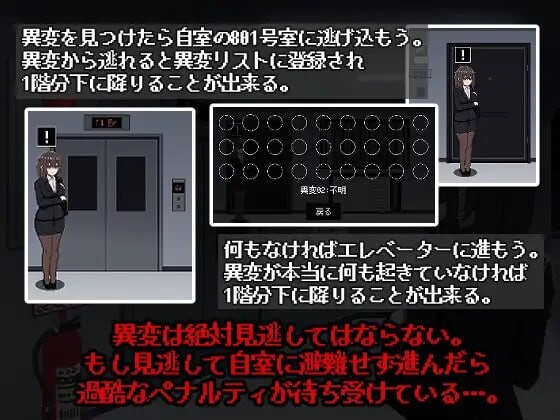 801号室 801号室 生肉版 PC端 日文原更新版 预览图