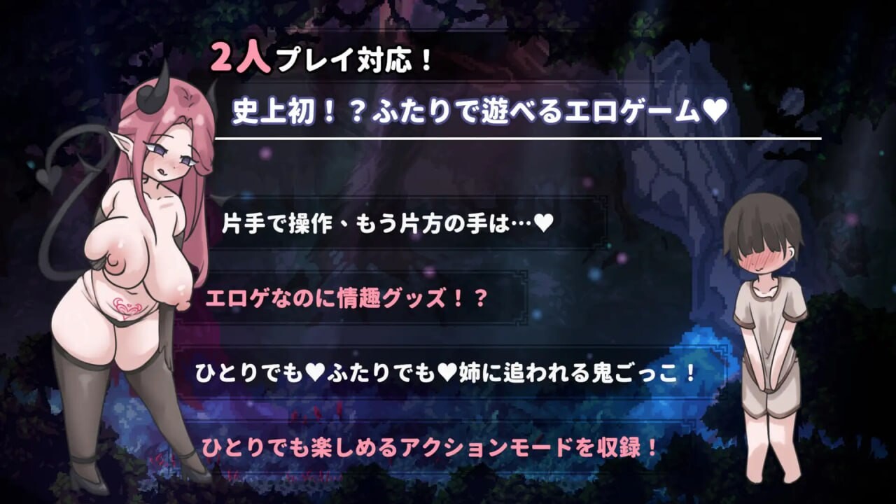 《双人模式×全程Live2D》姐姐别追我 与魅魔的捉迷藏 PC端 官中版 预览图
