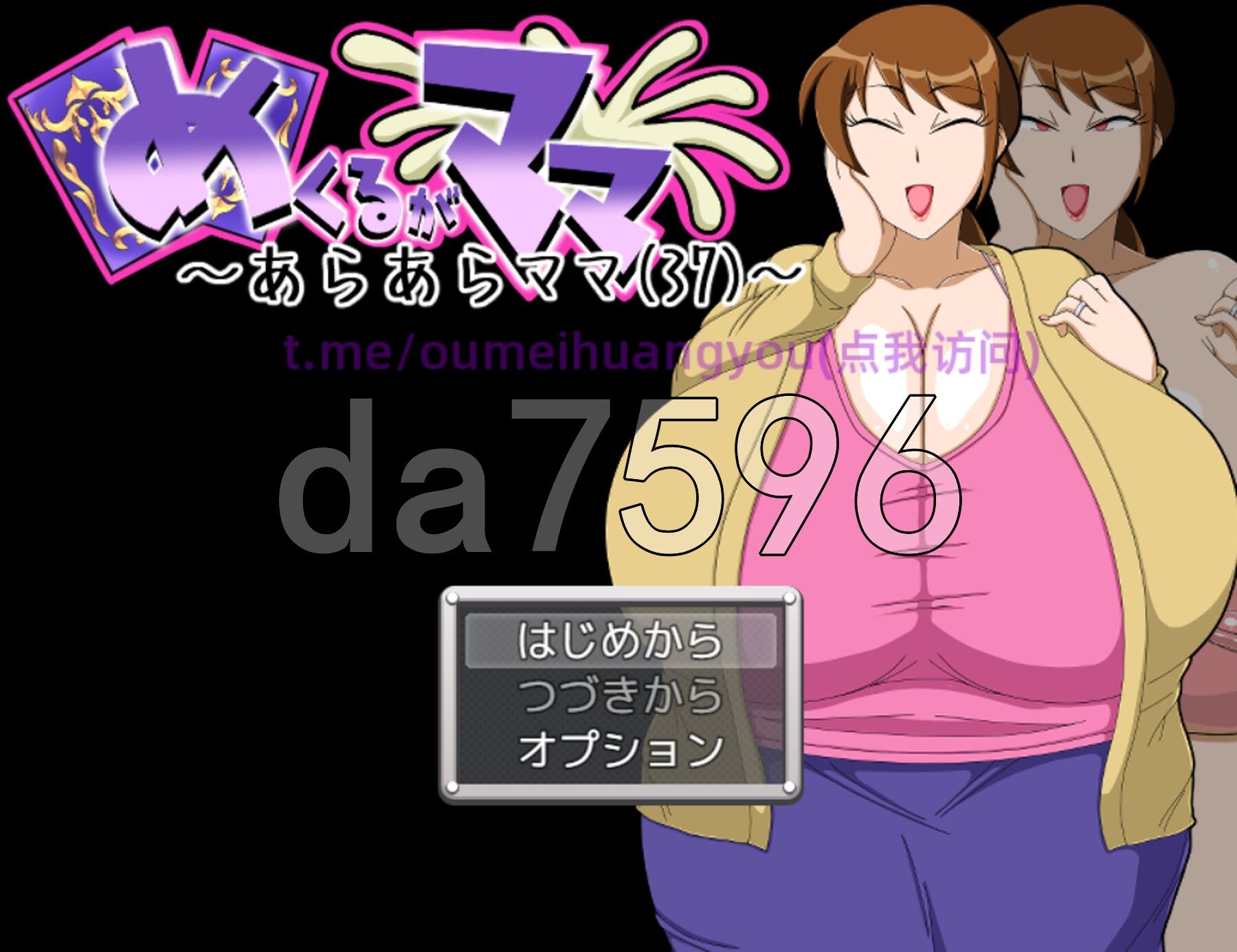 揭开真面目～哎呀呀竟是妈妈！？(37)～ めくるがママ～あらあらママ(37)～ PC端 AI汉化更新版 预览图