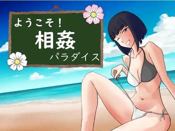 欢迎来到天堂 安卓端 汉化版 预览图
