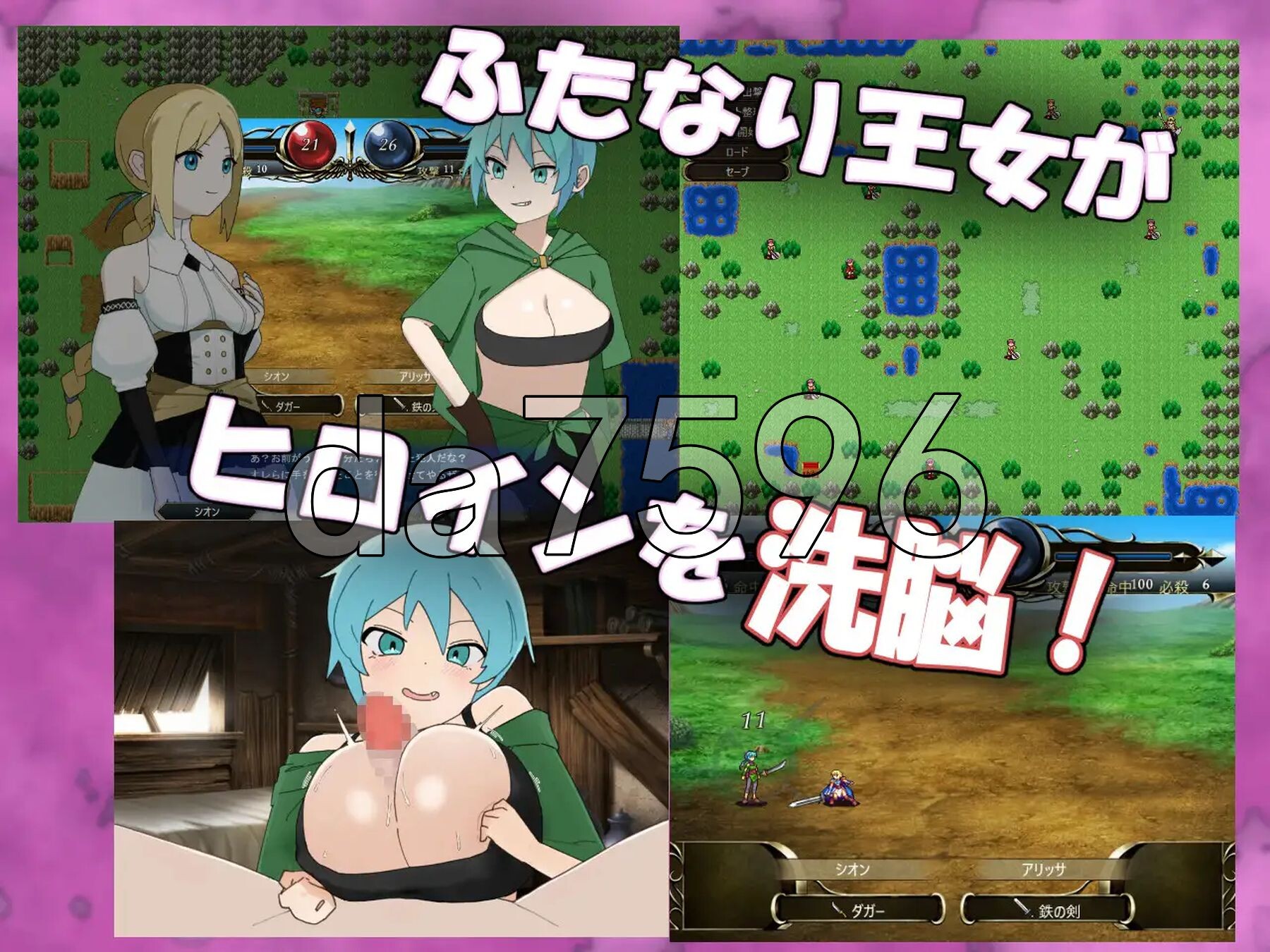 特殊角色战术录～王女的和平(?)复仇计划～ ふたなりタクティクス～王女の平和的(?)復讐計画～ PC端 AI汉化更新版 预览图