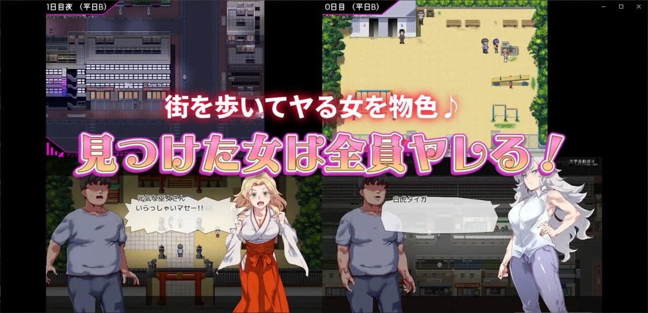 白嫖券 从这天起所有女人都是行走的飞机杯 ヤレるチケット-見つけた女が歩く生オナホになった日 安卓端 官中高清版 预览图