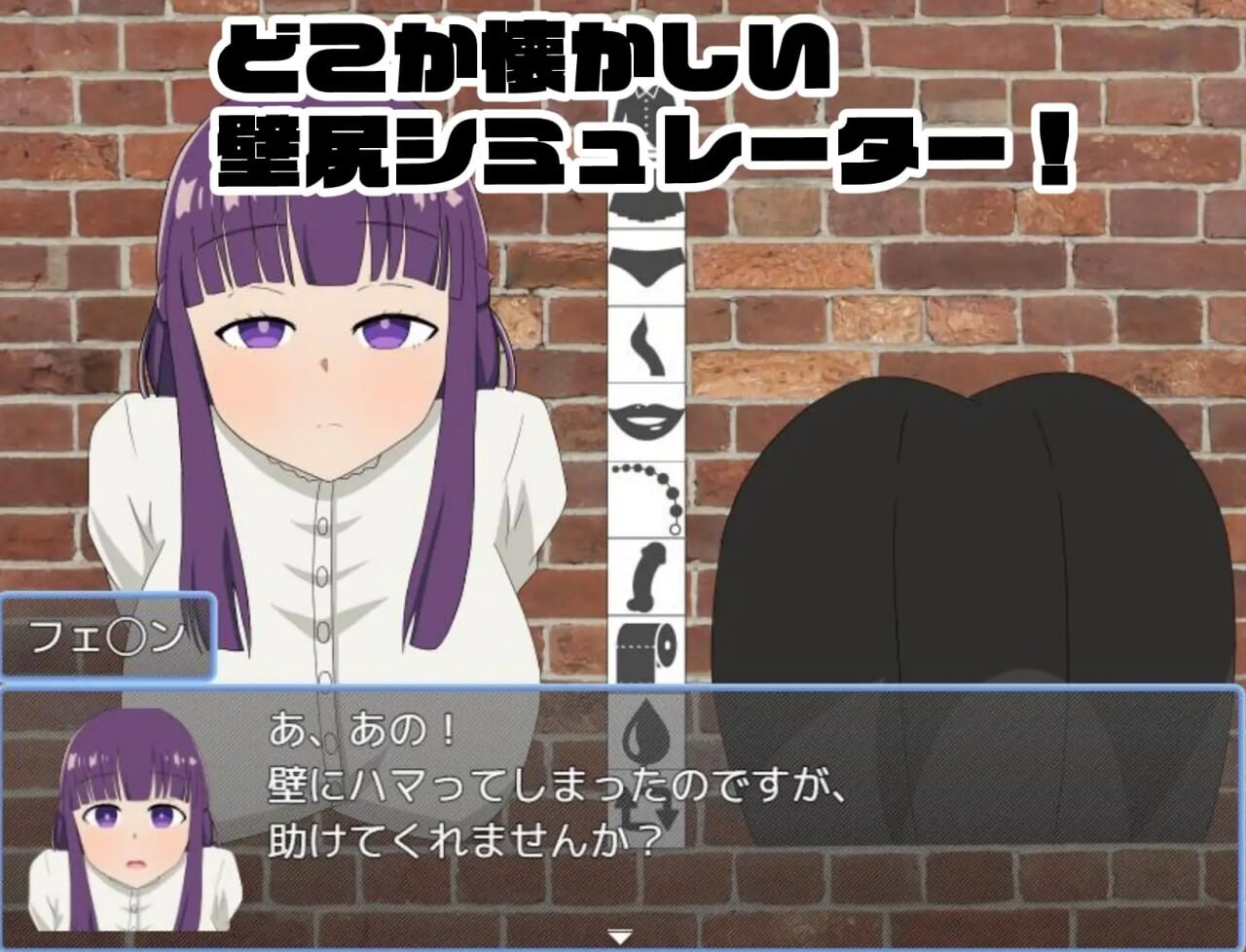 菲伦卡在了墙上... 抜いてよ!フェ◯ンちゃん編 安卓端 汉化版 预览图