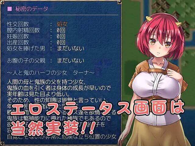 鬼畜任务 オニチクエスト ～処女(ゼロ)から始まる孕まされ性活～ PC端 官中更新版 预览图