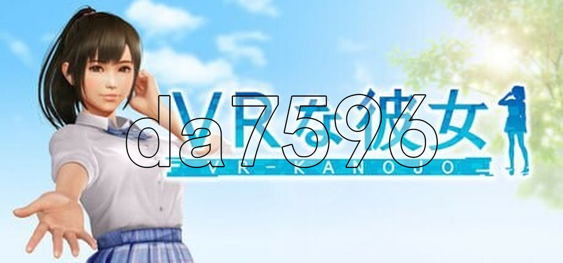 VR女友 VR Kanojo VRカノジョ v1.2.0 PC端 官中版 预览图