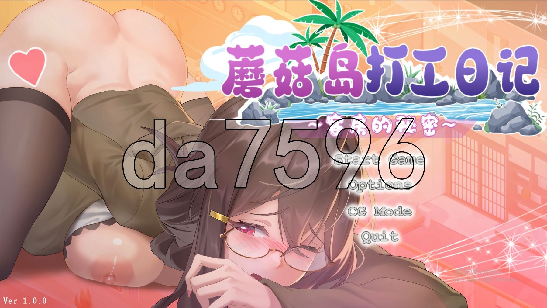 蘑菇岛打工日记 ～客房的秘密～ キノコ島のバイト日記 ~客室のひみつ~ 官方中文版 PC端 官中更新版 预览图