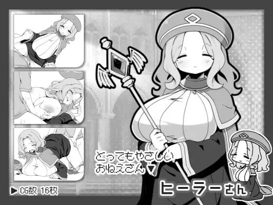 勇者被宠坏的奇幻世界RPG 勇者に寛容すぎるファンタジー世界RPG PC端 官中更新版 预览图