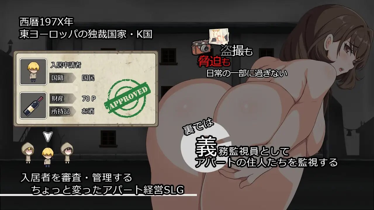 避难所RE シェルターRE 生肉版 PC端 日文原更新版 预览图