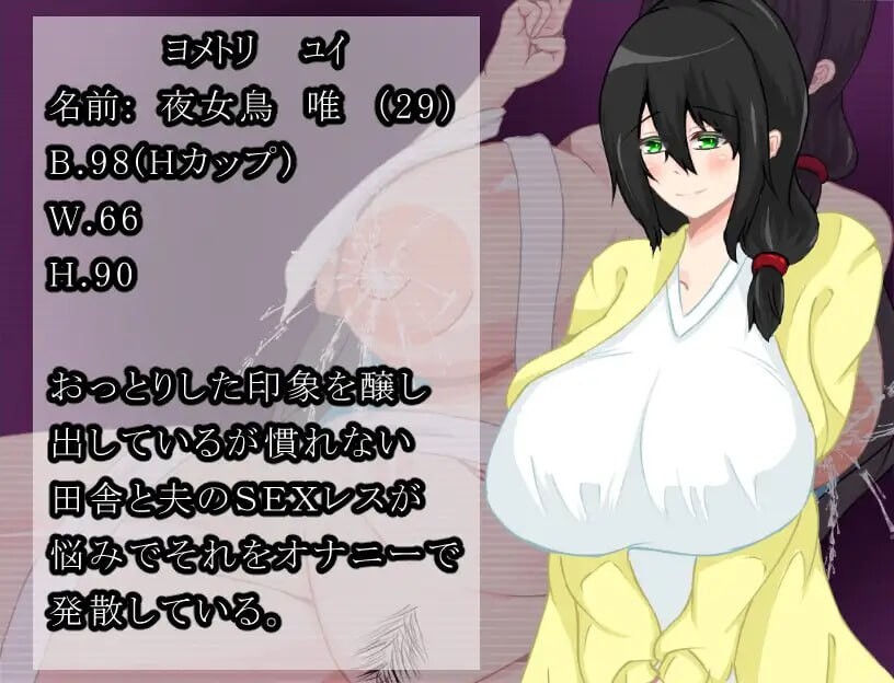 妻堕村 妻堕ち村 安卓端 汉化版 预览图