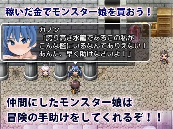 魔物娘的枷锁与欢愉モンスター娘の鎖と快楽 PC端 汉化版 预览图