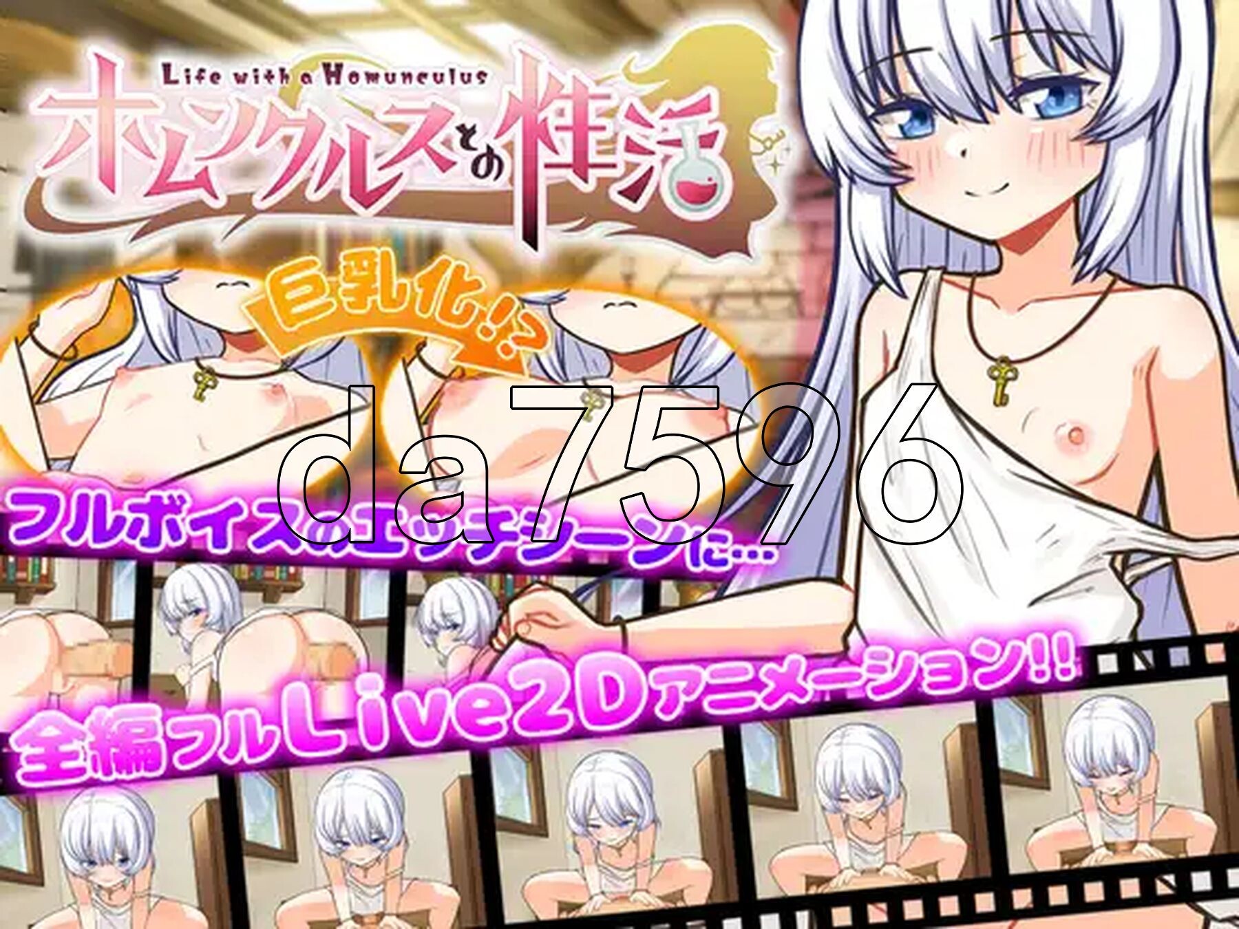 我与人造少女的日常 ホムンクルスとの性活 PC端 Steam官中高清版 预览图