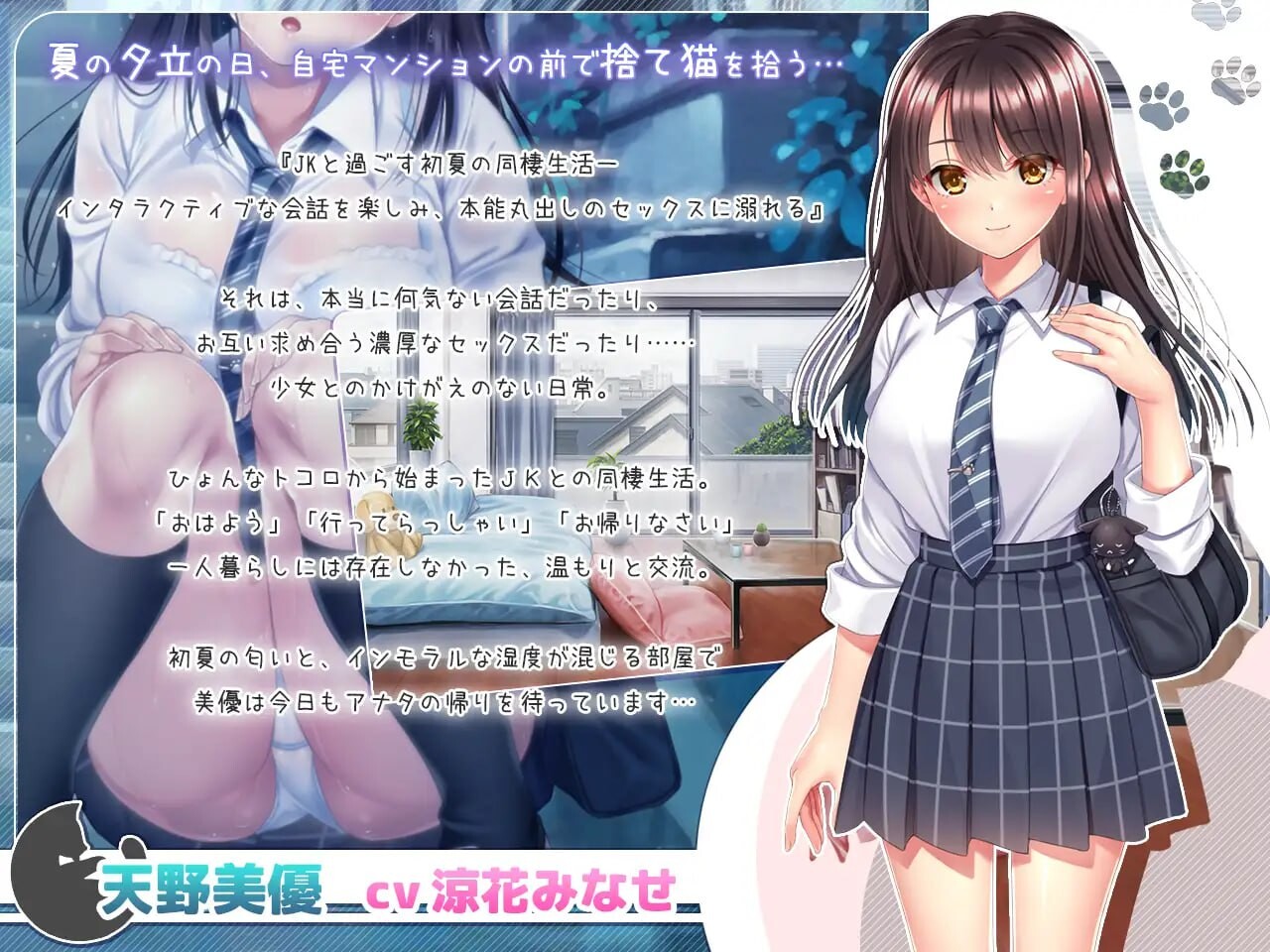 与流浪猫少女的生活 CAT Girl Sweet Days 野良猫少女との生活 CAT Girl Sweet Days AI汉 PC端 更新版 预览图