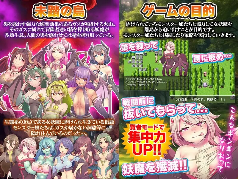 魔物娘既是力量也是毒药 モンスター娘は力にもなるが毒にもなる PC端 AI汉化更新版 预览图