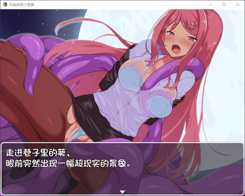 月装战姬小葵酱-DL汉化版 PC端 预览图
