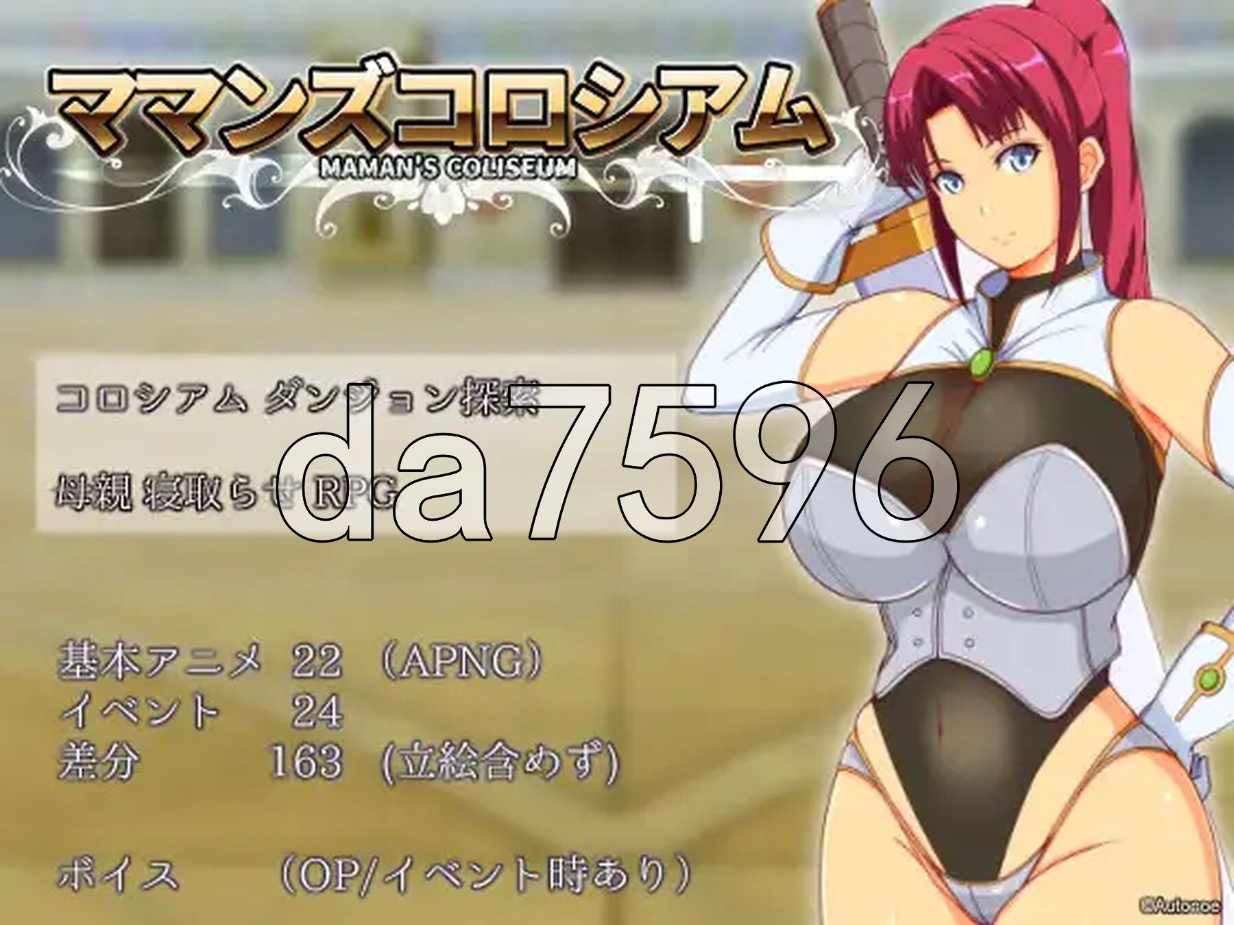 妈妈们的竞技场 ママンズコロシアム PC端 AI汉化完整版 预览图