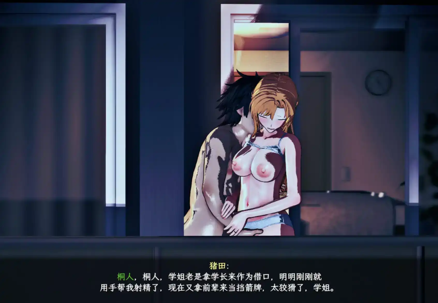 刀剑 SAO~气息遮断魔法的陷阱~Part2 Ⅱ β1 官方中文高清版 PC端 官中高清版 预览图
