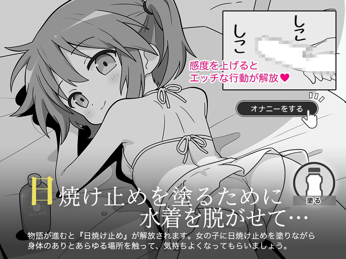 おさわり夏休み PC端 AI汉化版 预览图