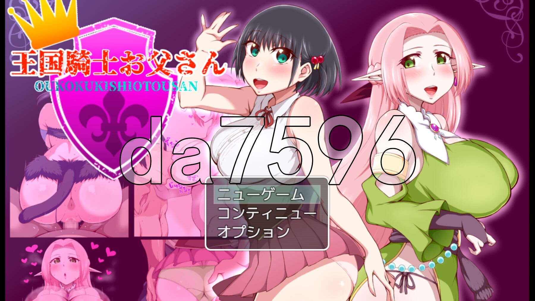 王国骑士父亲 王国騎士お父さん Ver1.12 PC端 AI汉化完整版 预览图
