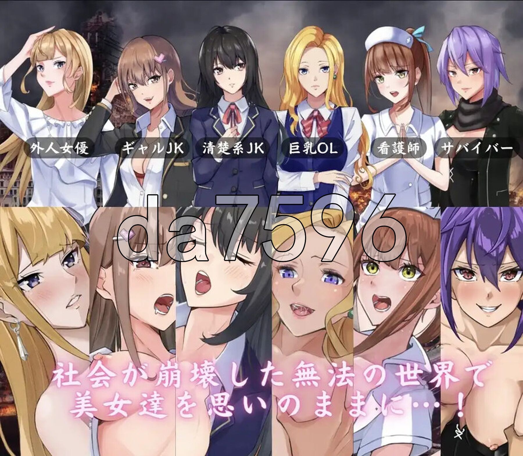 废土世界任我行 The Lust of You ～退廃世界で美女達とヤリ放題～ 双端 AI汉化更新版 预览图
