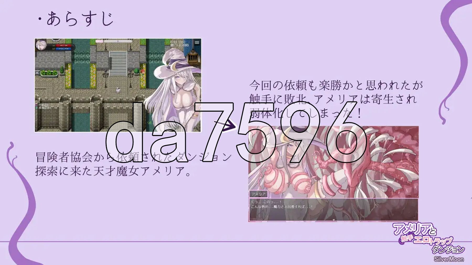 艾梅莉亚与色色奇幻互动迷宫 Amelia and the Erotic Tentacle Trap Dungeon Steam官中高清版 PC端 官中高清完整版 预览图