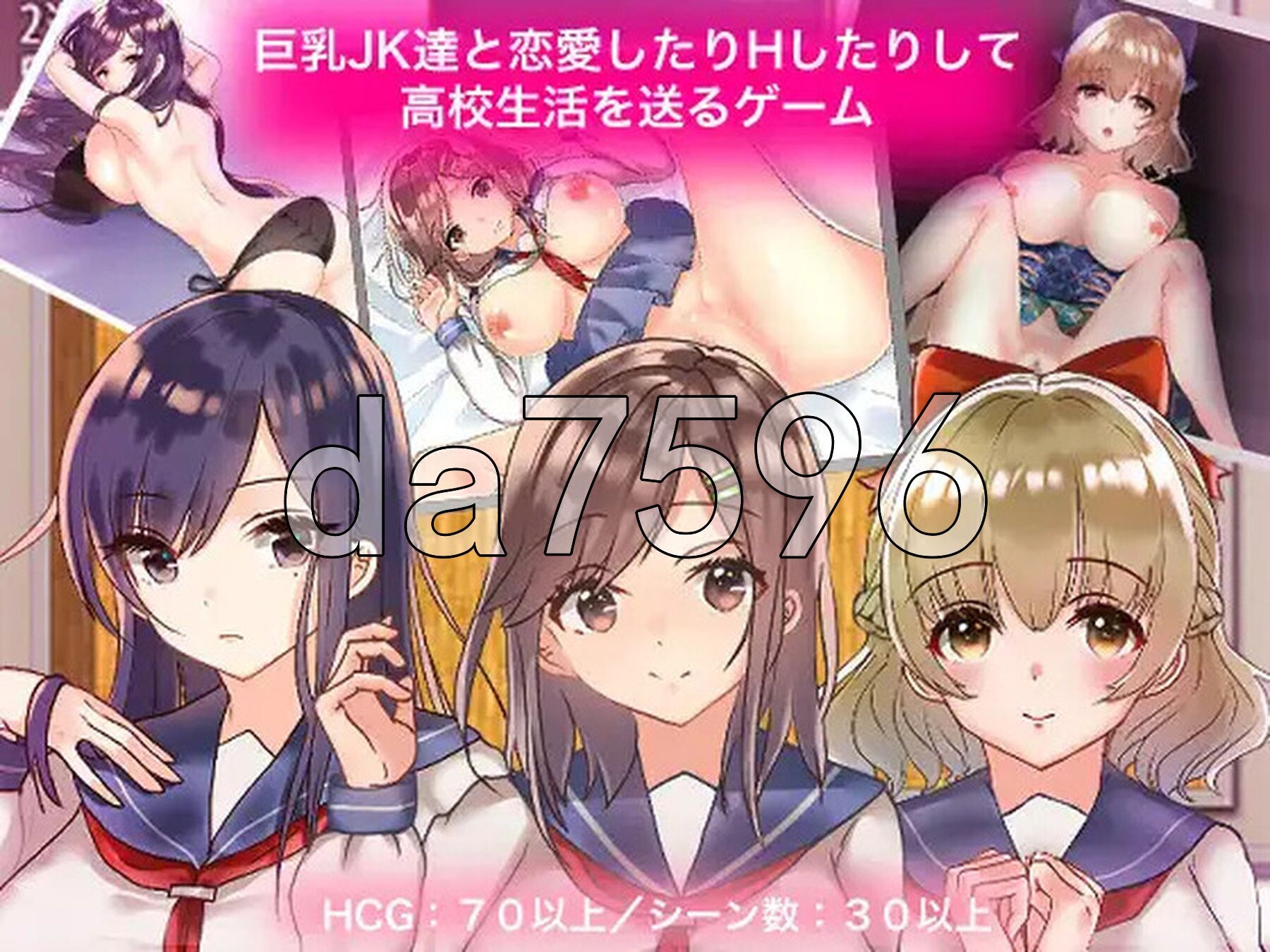 和丰满身形JK们恋爱来度过高中生活的游戏 丰满身形JK達と恋愛したり互动したりして高校生活を送るゲーム 双端 汉化版 预览图