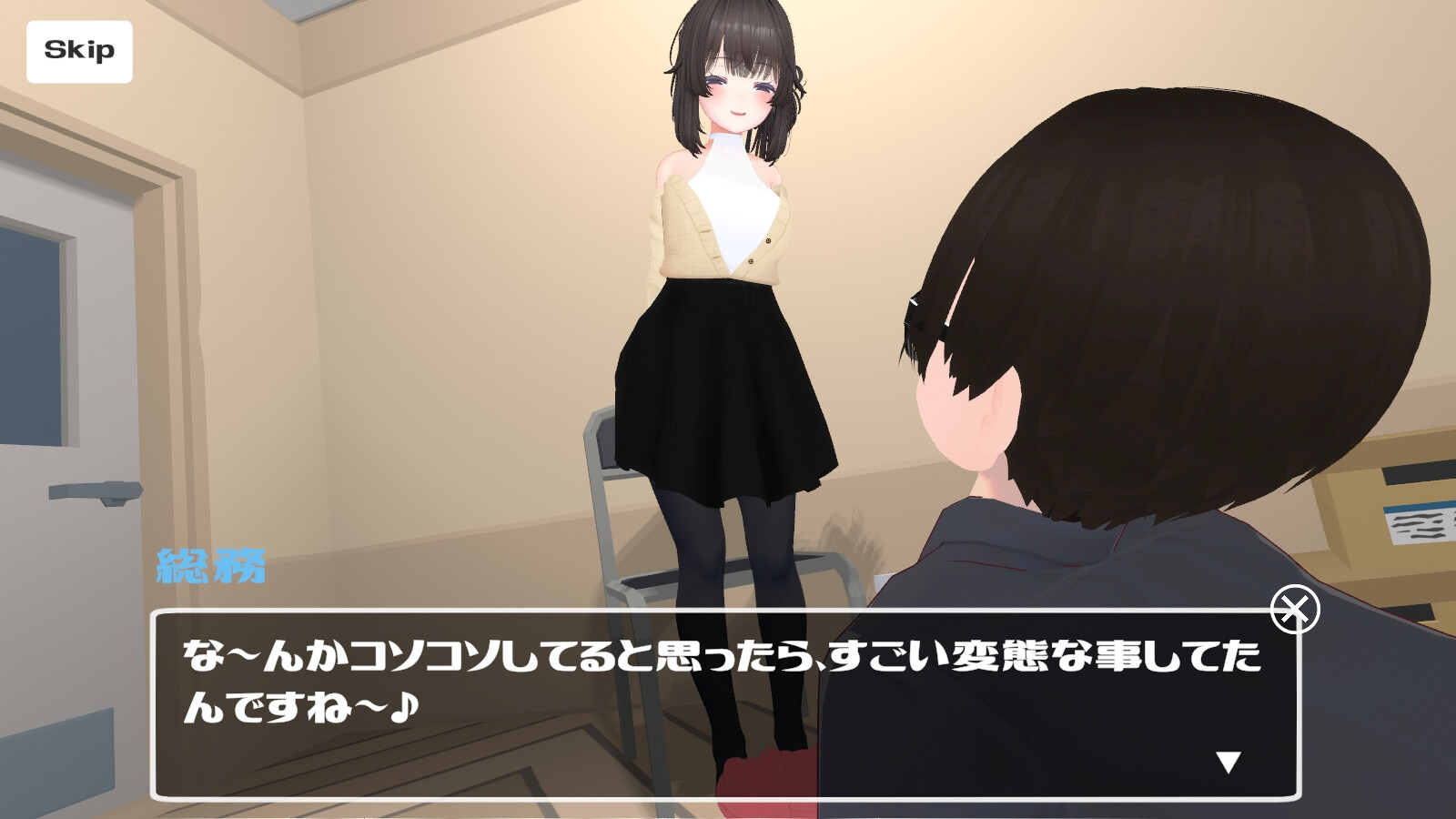 オフィス盗撮 〜気になる新人のあの子〜 PC端 预览图