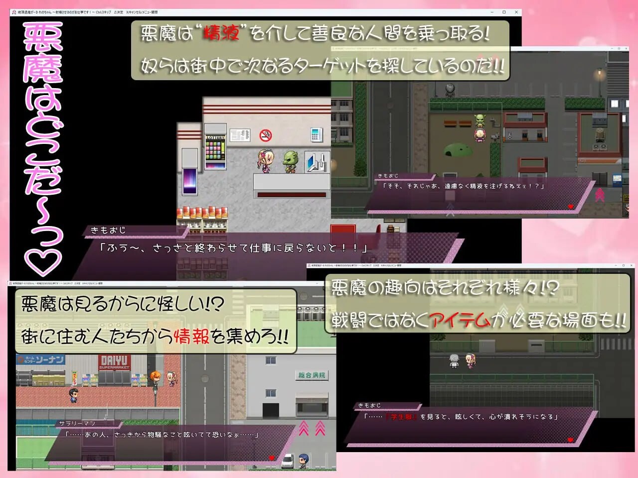 绝顶退魔少女怜乃酱～让你释放情节就是我的工作 絶頂退魔がーるれのちゃん ～释放情节させるのがお仕事です PC端 日文原版 预览图