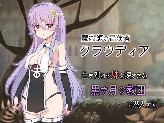 魔女改造计划 魔女のつくりかた -How to create a witch PC端 官中高清版 预览图