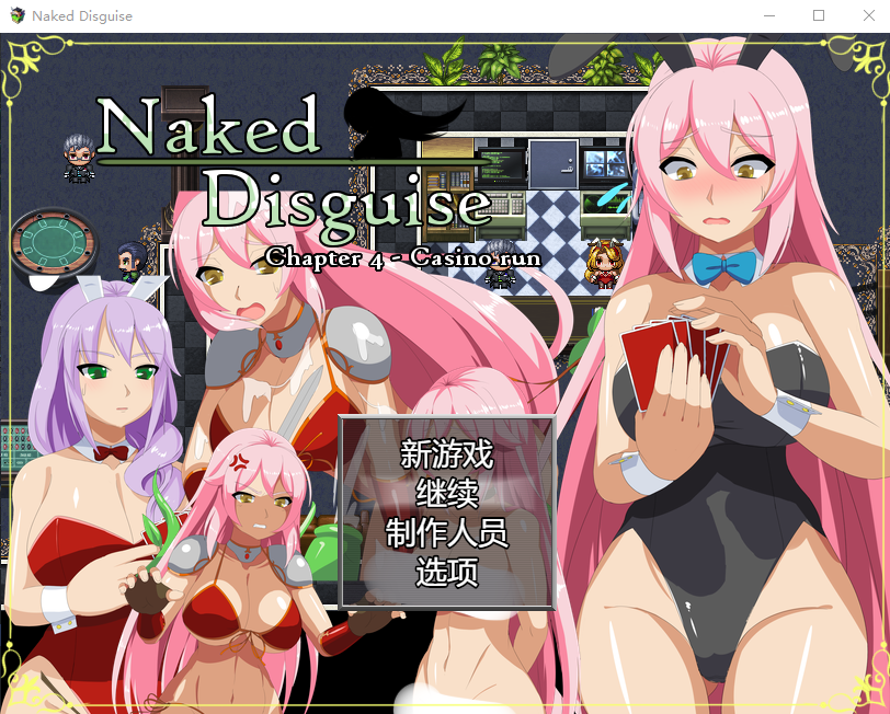 赤裸的伪装：第 4 章 Naked Disguise 1.0 PC端 AI汉化版 预览图