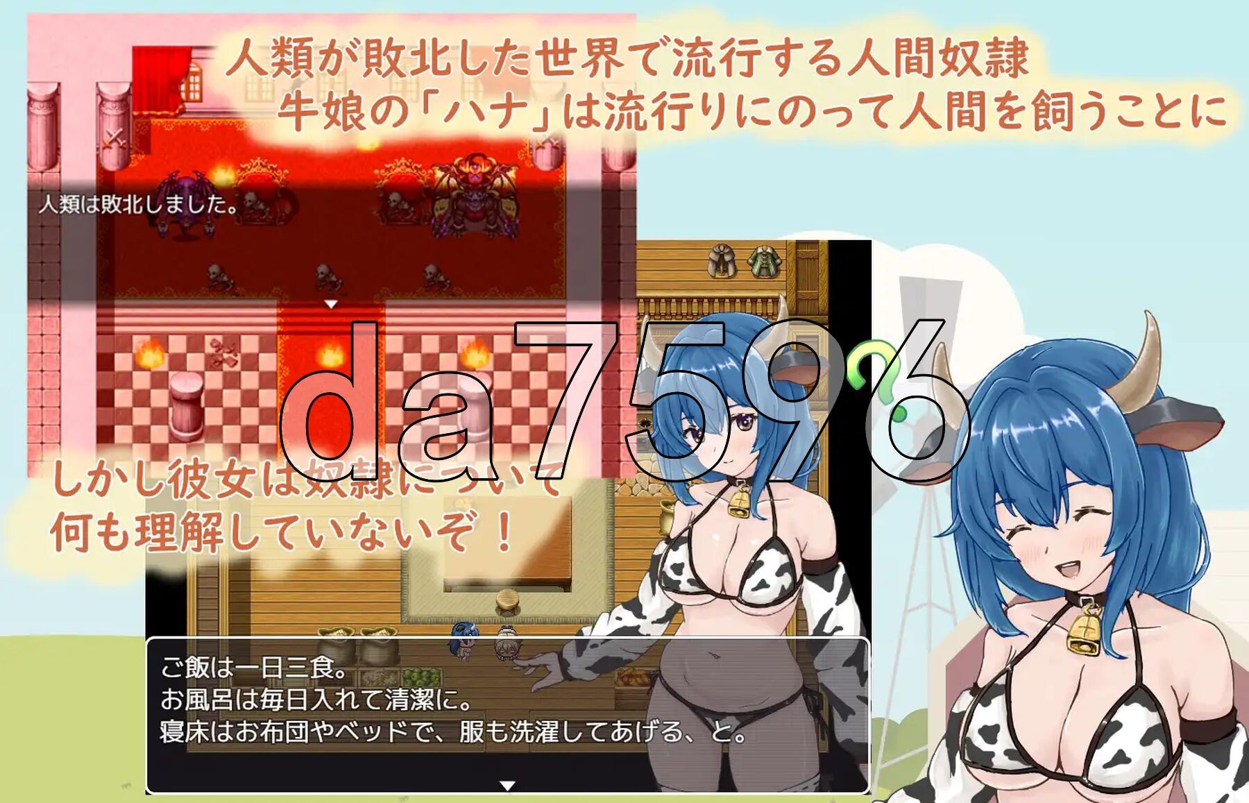 牛娘酱与奴隶君的甜蜜慢生活 牛娘ちゃんとドレイ君のあまあまスローライフ 双端 AI汉化版 预览图