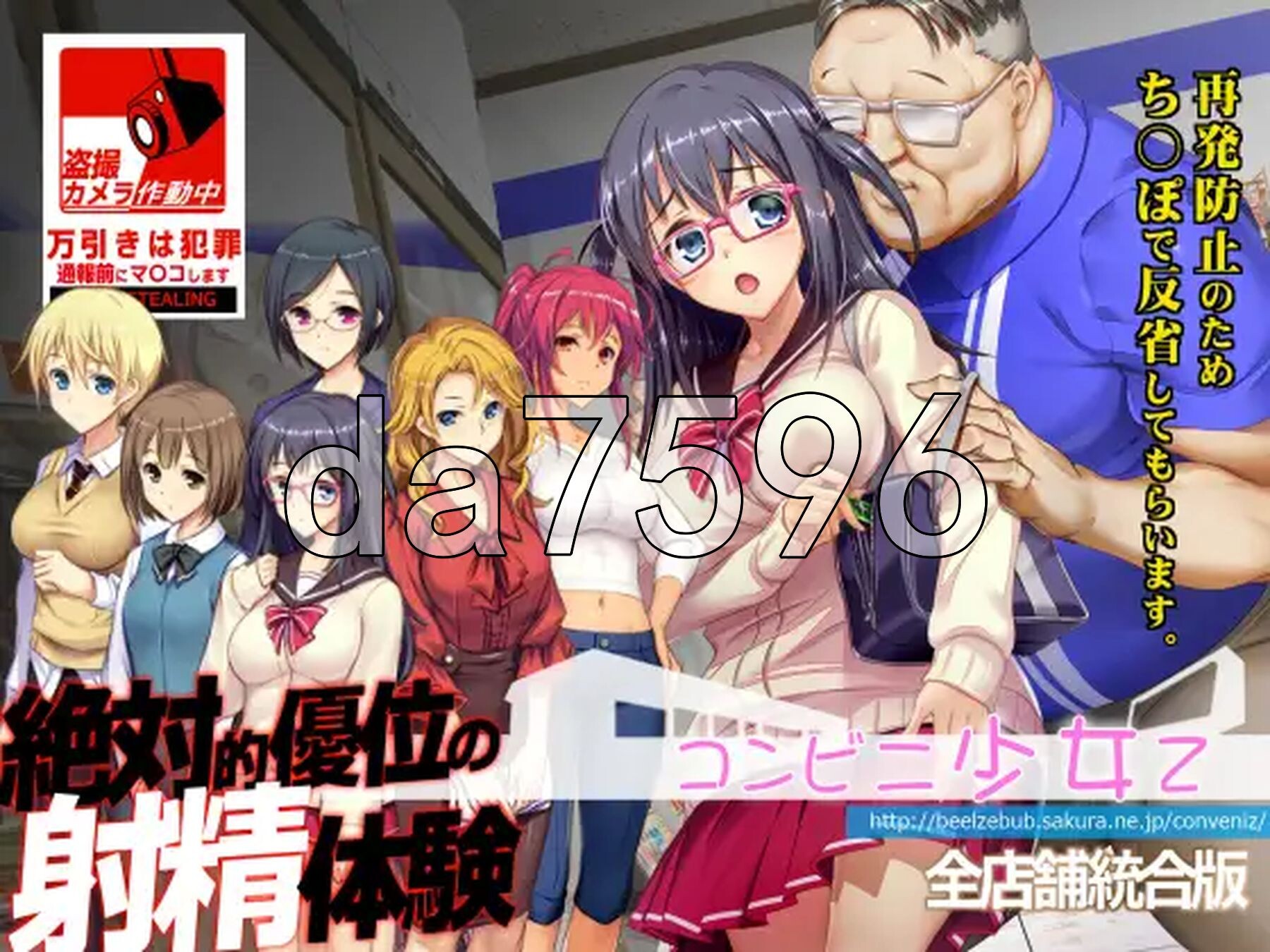 便利店少女Z 全店铺整合版 コンビニ少女Z 全店舗統合版 AI汉化版+全DLC+攻略 PC端 AI汉化更新版 预览图
