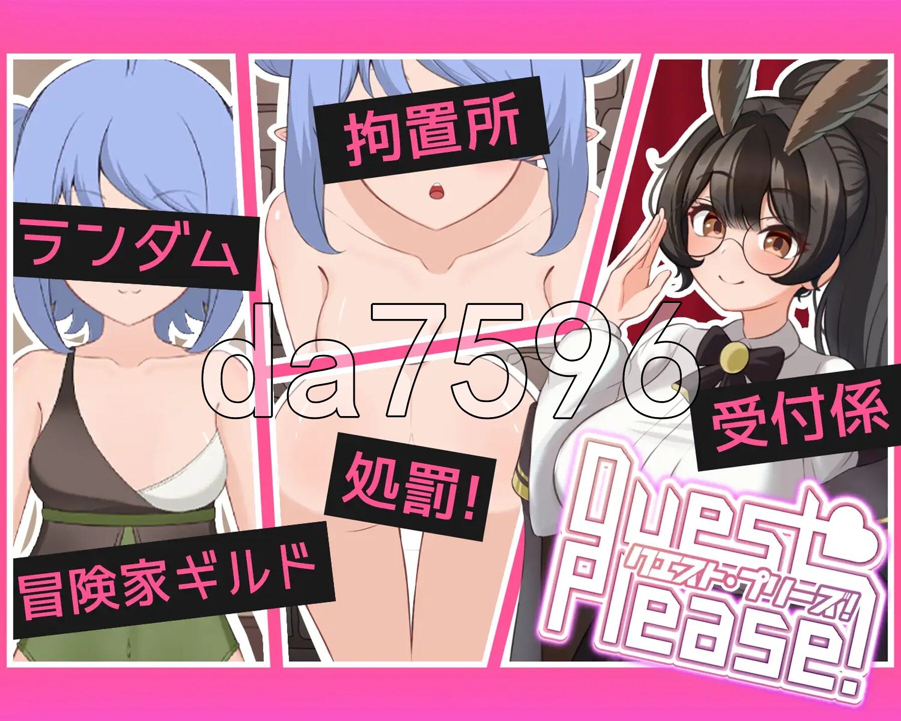 拜托了！Quest Please! 官方中文版 PC端 官中更新版 预览图
