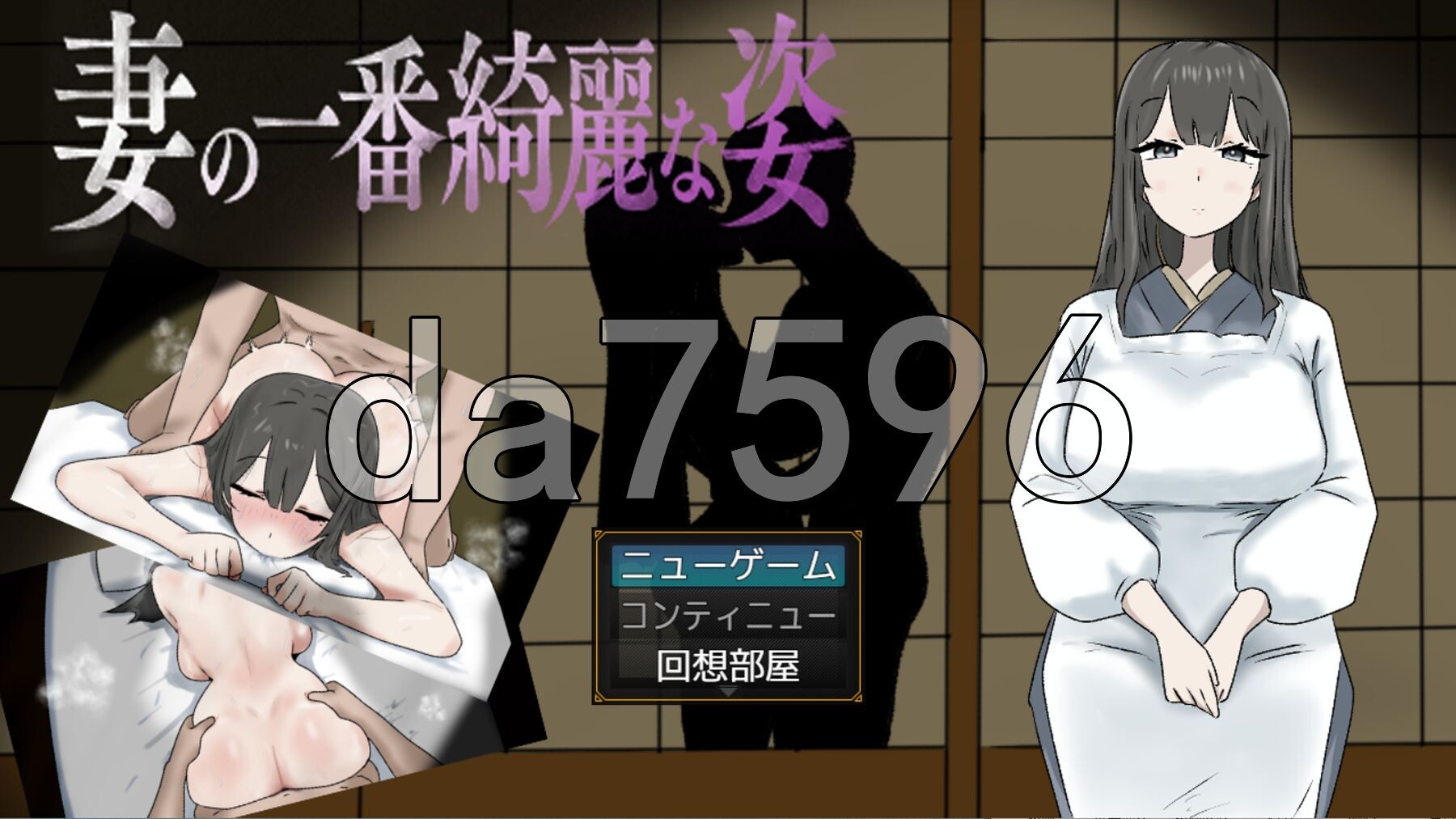 妻子最美的样子 妻の一番綺麗な姿 PC端 AI汉化完整版 预览图