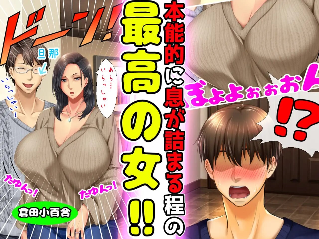她妈妈比她本人有魅力太多了，我简直受不了 彼女のお母さんがカノジョより圧倒的にイイ女で我慢できない！ PC端 汉化版 预览图