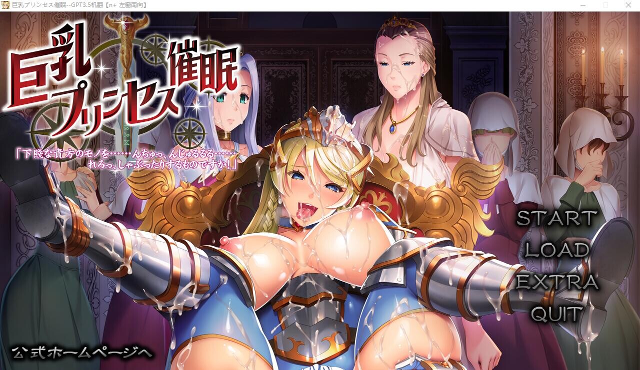 公主心理剧情 丰满身形プリンセス心理剧情 AI汉化版+自带全CG解放 PC端 AI汉化完整版 预览图