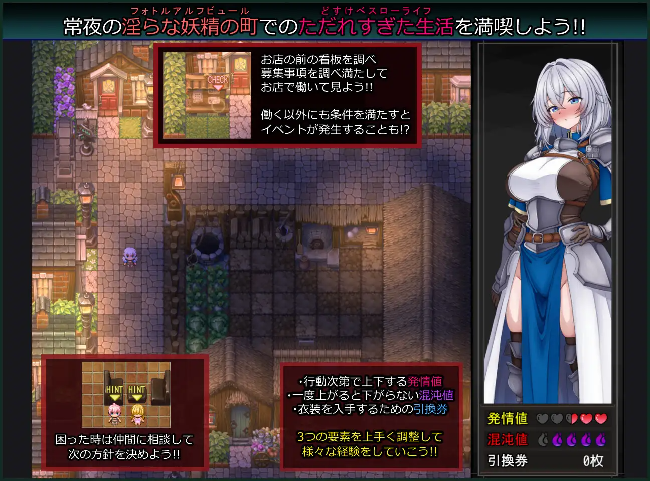 战乙女与情绪开放妖精的城镇 戦乙女と淫らな妖精の町 AI汉化版+作弊 PC端 AI汉化更新版 预览图
