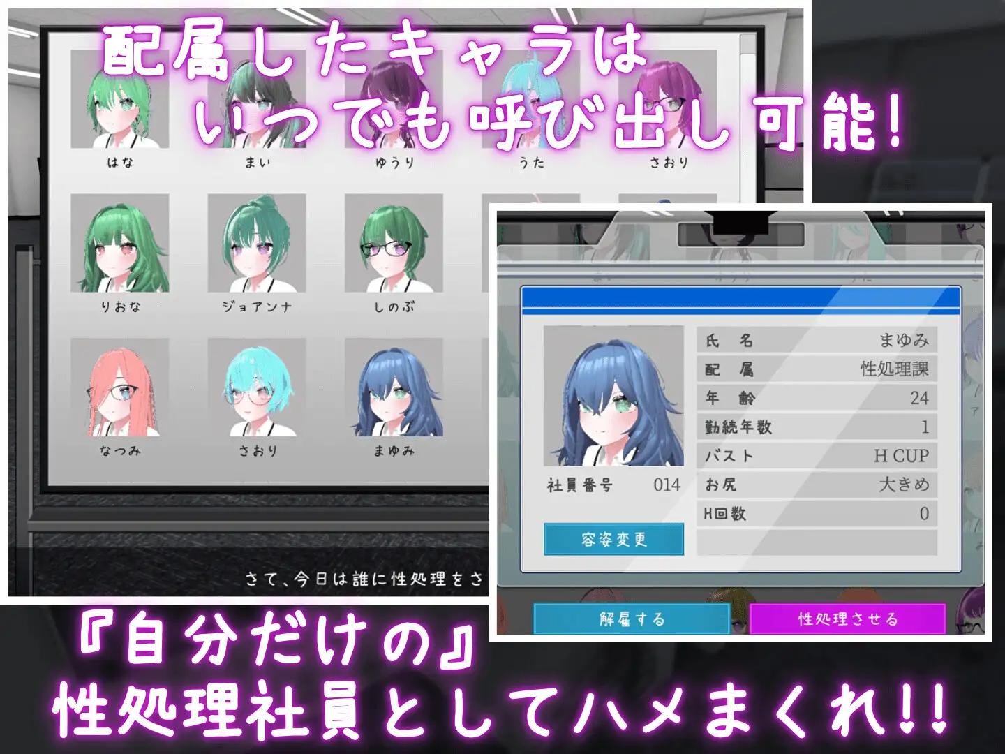 今日起你就进性处理科啦！ これでお前も性処理課！ Steam官中高清版+自带全回想 PC端 官中高清完整版 预览图