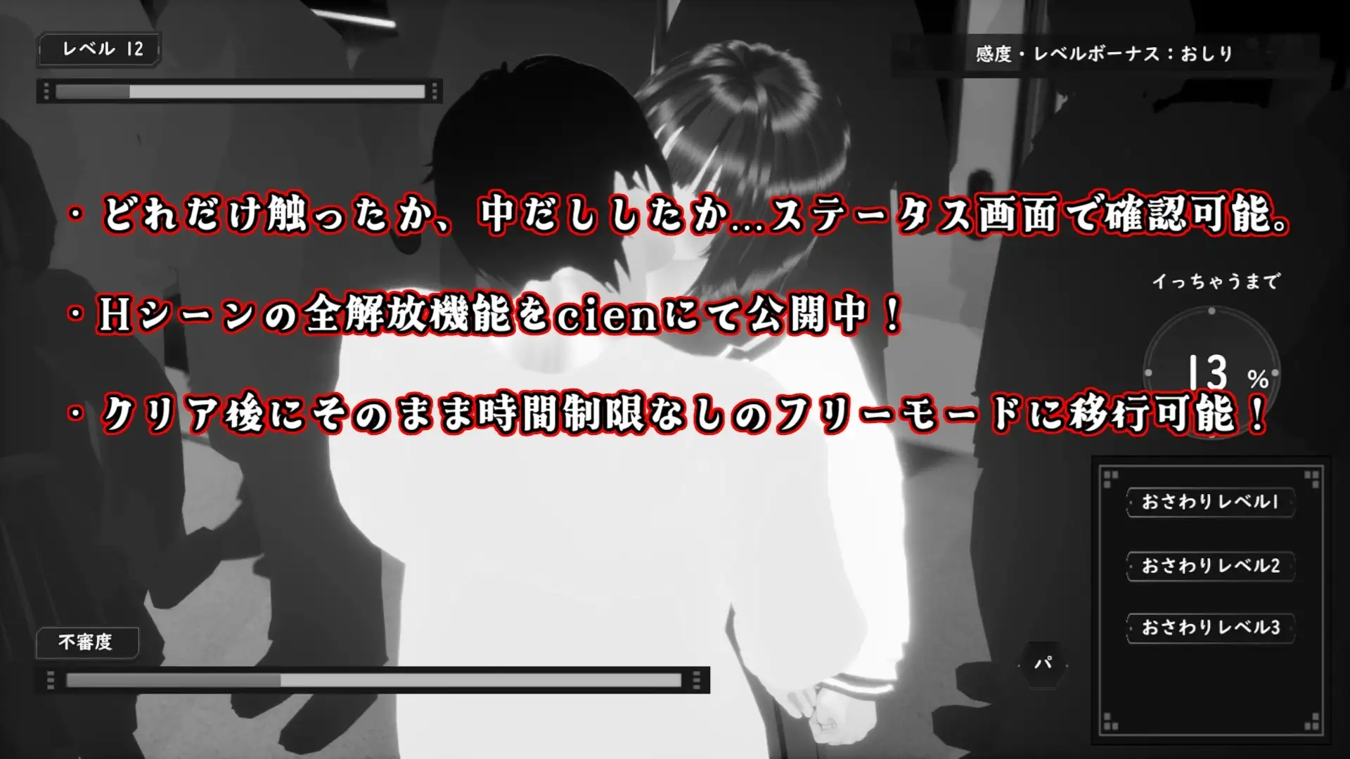 触摸地铁～转啊转 文静校园角色篇 おさわりメトロがぐ～るぐる おとなしJK編 正式版+自带全回想 PC端 完整版 预览图