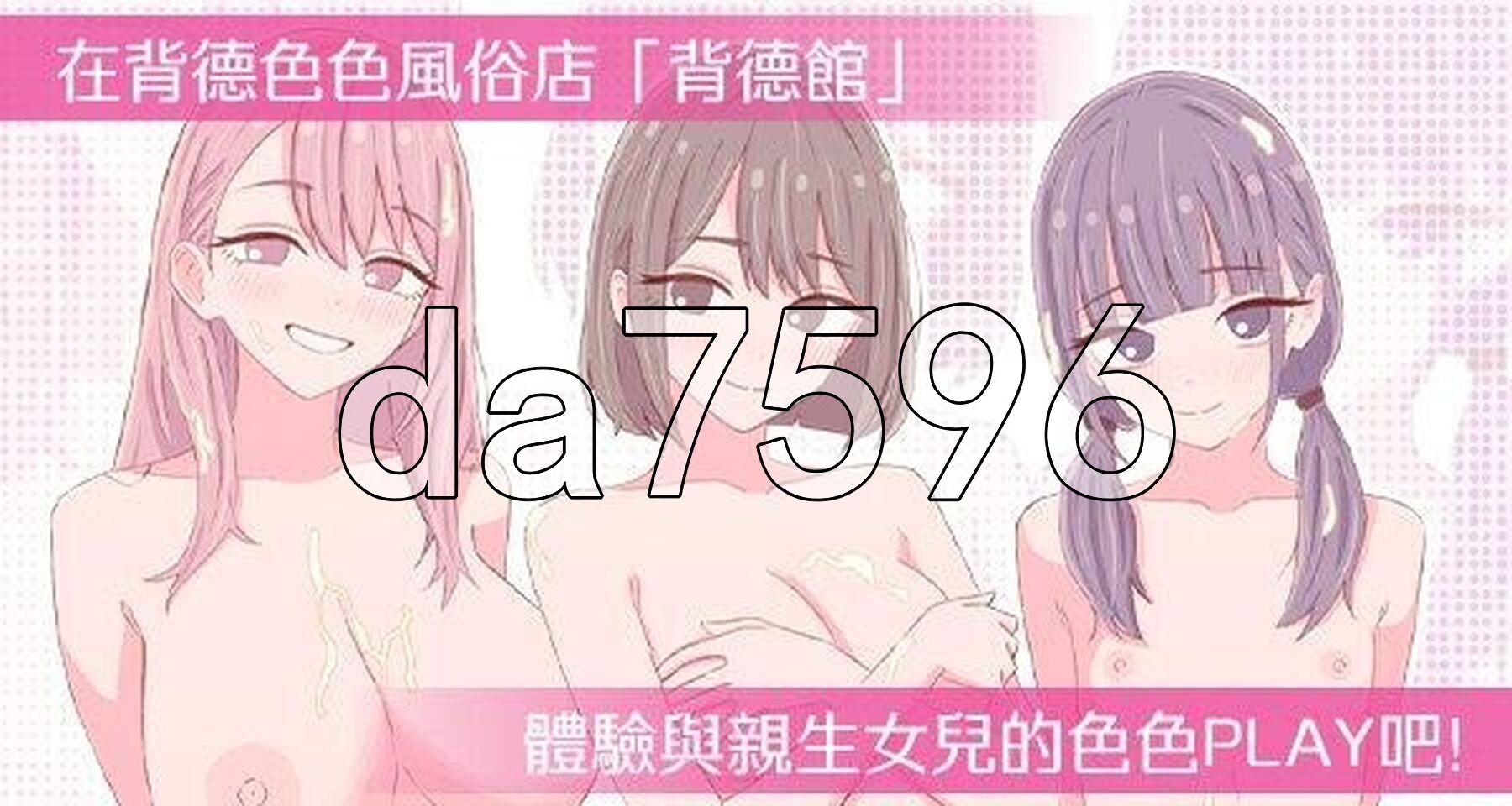 爸爸，来色色吧? 〜背德情境风俗店〜 お父さん、エッチしよ? 〜背徳シチュ風俗〜 双端 官中版 预览图