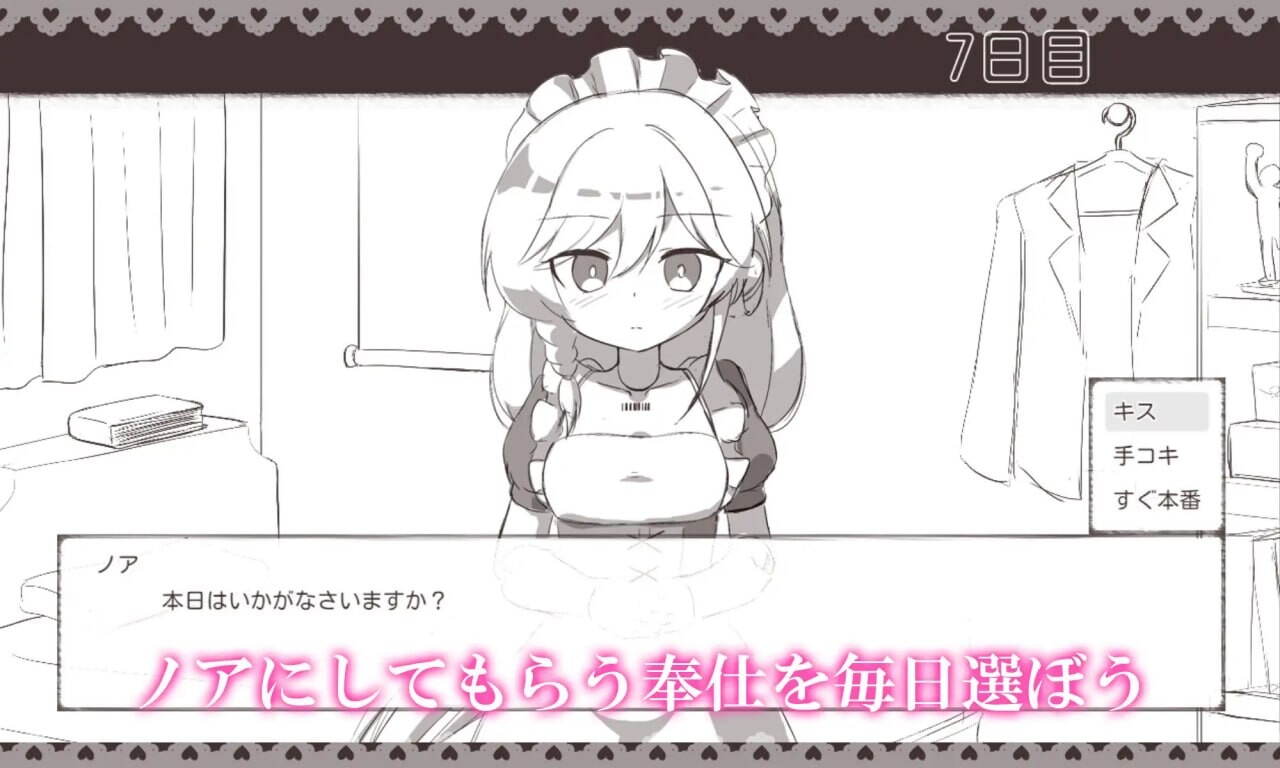 与女仆机器人的精华收集生活 メイドロボとの精华收集生活AI汉化 PC端 AI汉化版 预览图