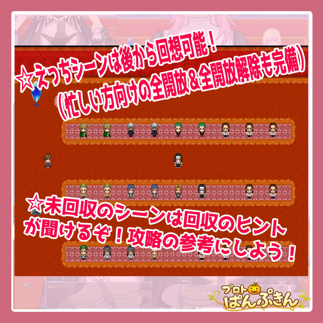 修道女伊莉雅要努力！ 修道女イリアががんばります PC端 汉化版 预览图
