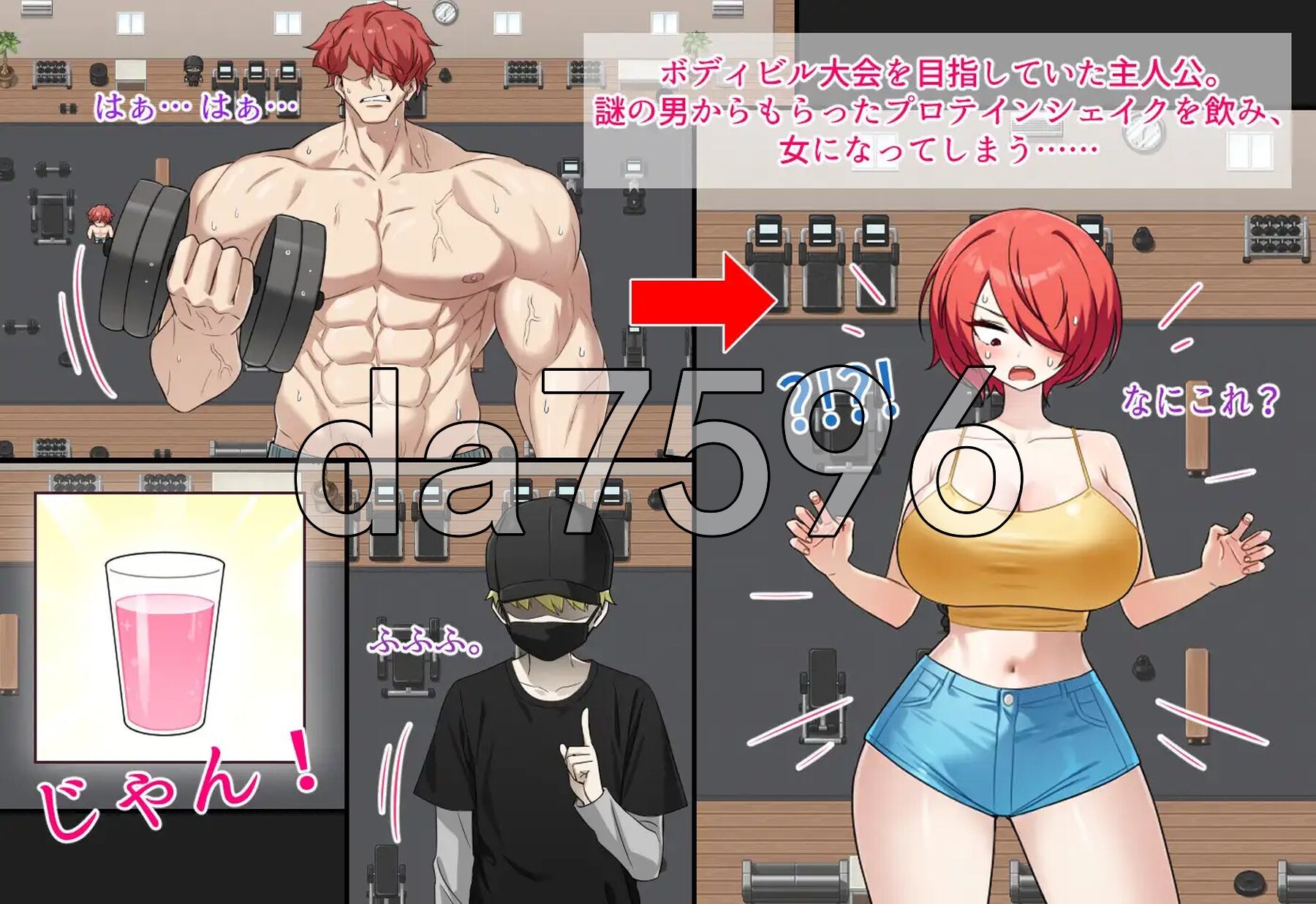 把我的肌肉还给我！ 俺の筋肉を返せ！ PC端 AI汉化更新版 预览图